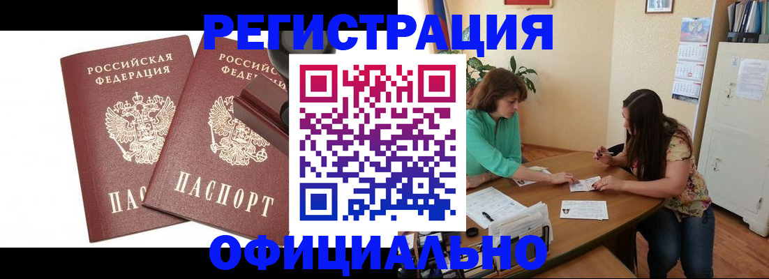 прописка для школы в Брянской области