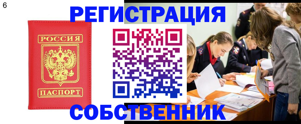 временная регистрация в Брянской области