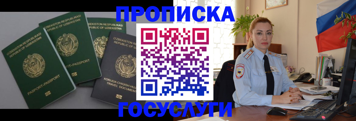 временная регистрация адрес в Брянской области