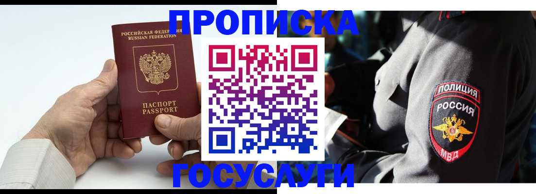 временная регистрация собственник в Брянской области