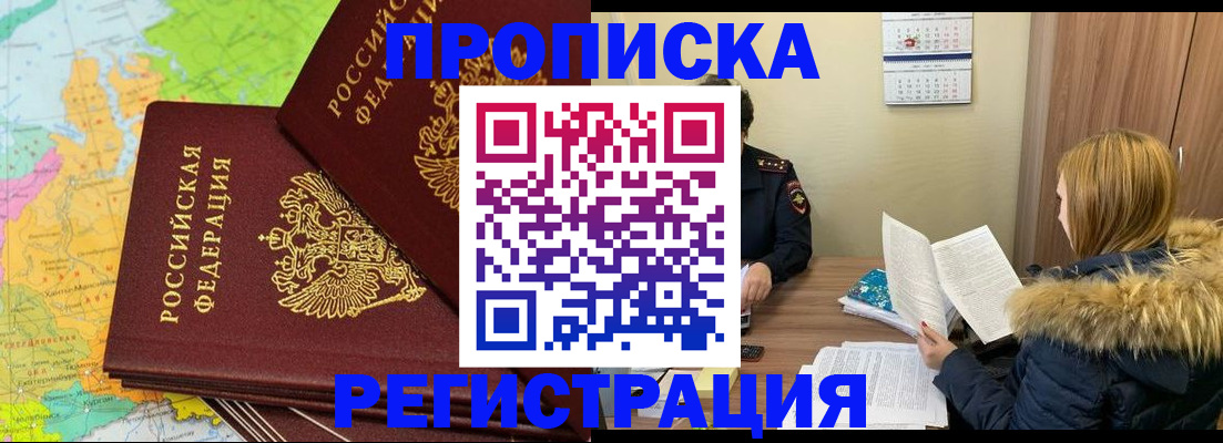 временная регистрация поиск в Брянской области