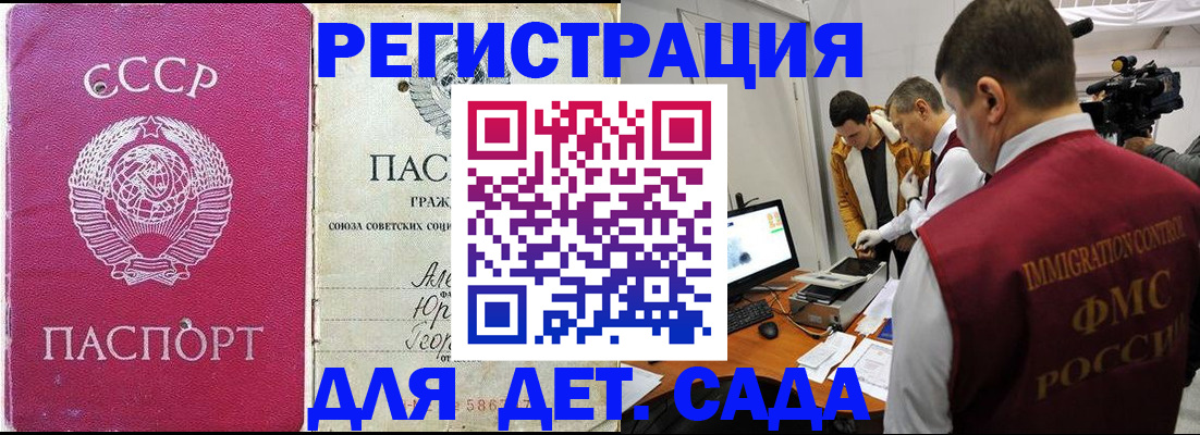 временная прописка в Брянской области