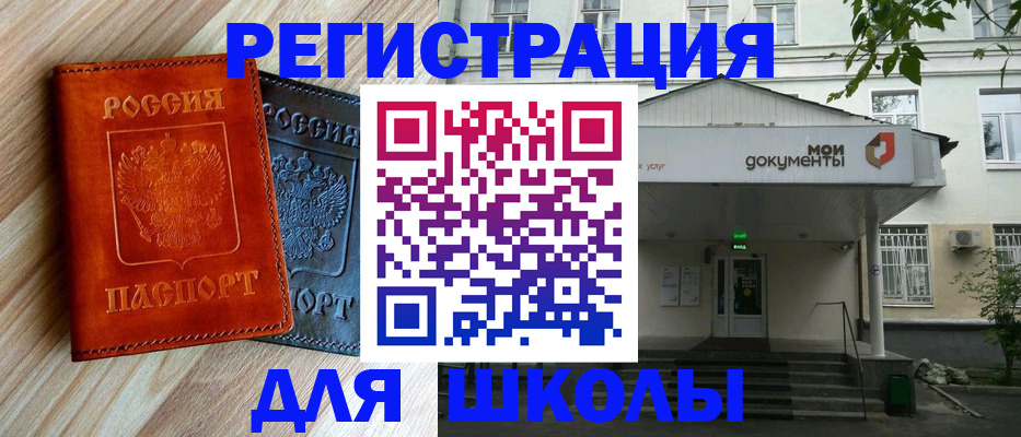 прописка паспорт в Брянской области